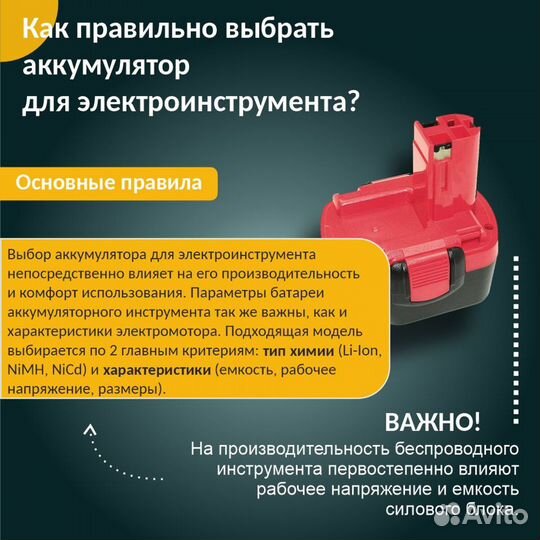 Аккумулятор для bosch 2.0Ah 12V Ni-Cd