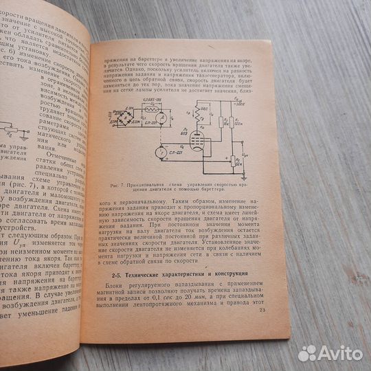 Блоки регулируемого запаздывания. Догановский. 196