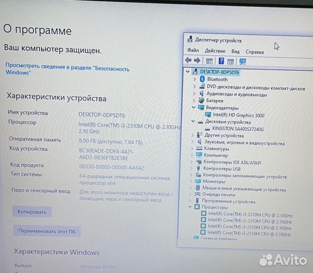Lenovo Thinkpad 15.6 core i3 /8гб озу/SSD 240гб