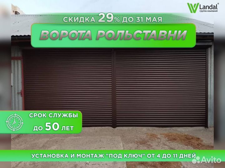 Ворота подъемные