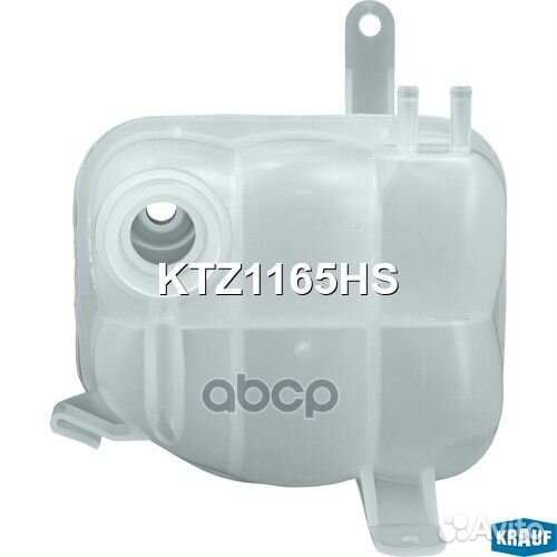 Бачок расширительный KTZ1165HS Krauf