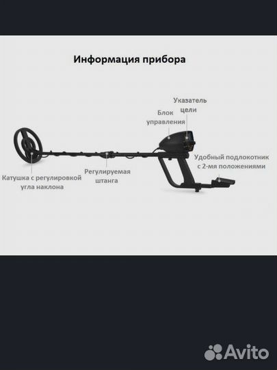 Металлоискатель MD 4080