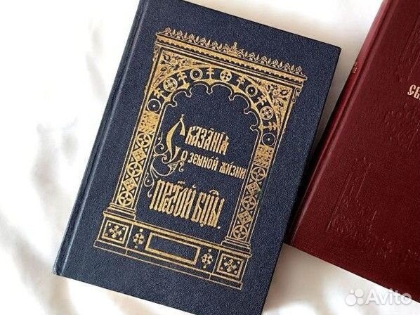 Православные книги