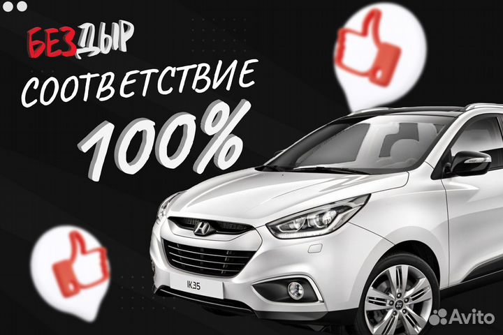 Кузовной ремонтный порог Hyundai Trajet левый