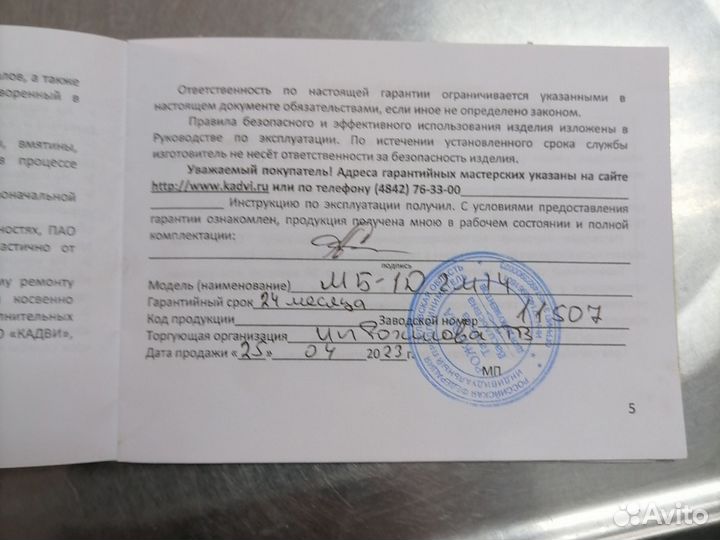 Продается мотоблок