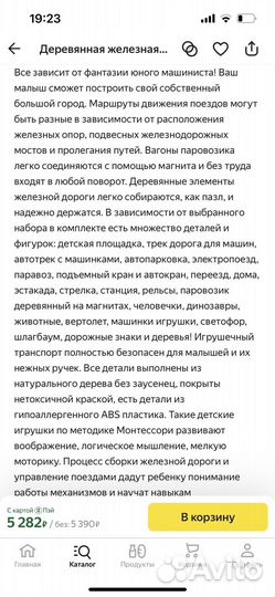 Железная Дорога