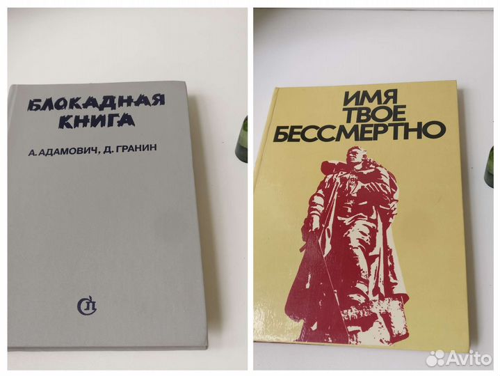 Книги советского издания