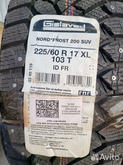 Gislaved Nord Frost 200 SUV ID 225/60 R17 103T