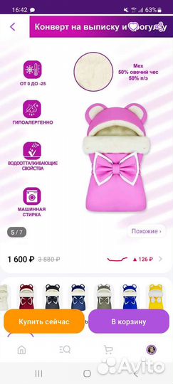 Конверт на выписку