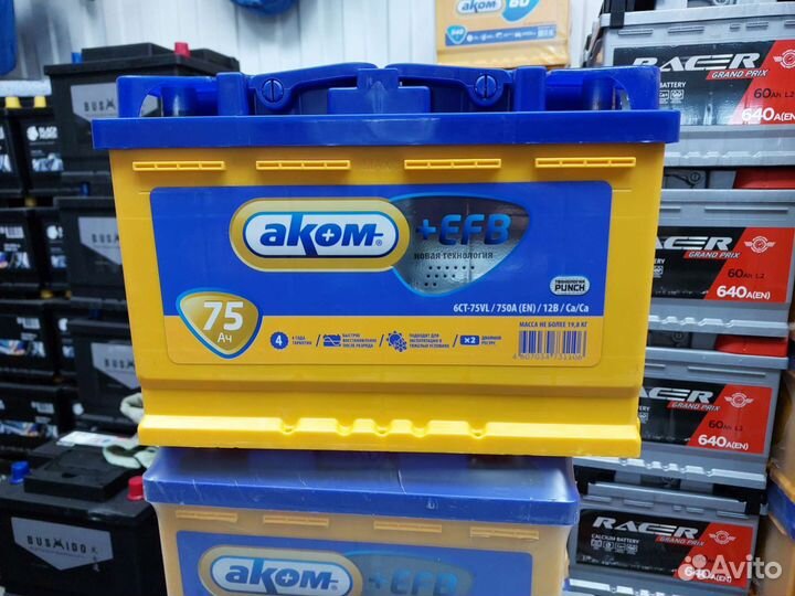 Аккумулятор Аком+EFB 75 Ah