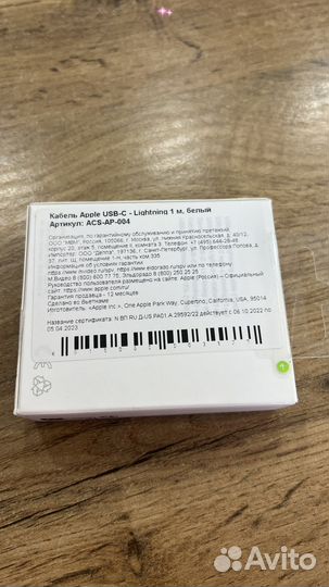 Кабель (оригинал) Apple USB-C to Lightnig