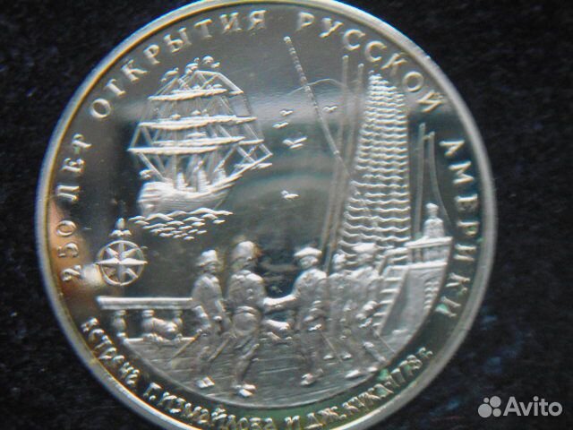 Набор 250 лет открытия русской Америки