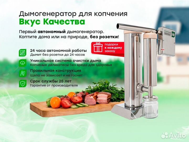 Дымогенератор модель 