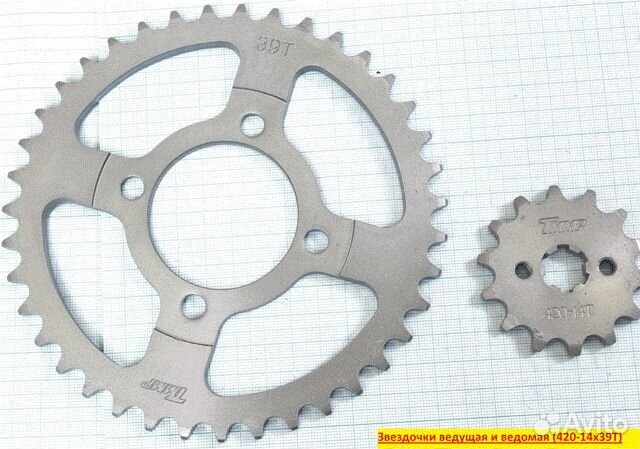 Звездочки ведущая и ведомая 420-14x39T