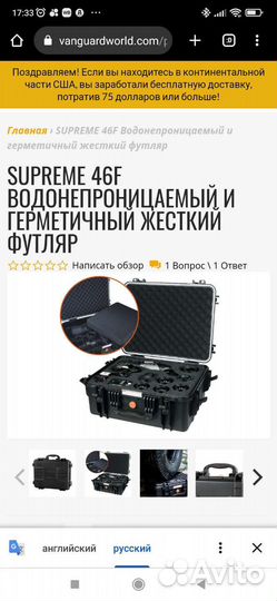 Кейс жёсткий Vanguard Supreme 46f для оборудования