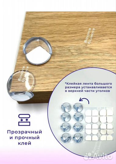 Защитные накладки на углы