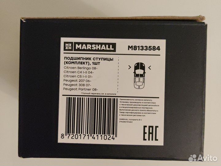 Ступичный подшипник передний