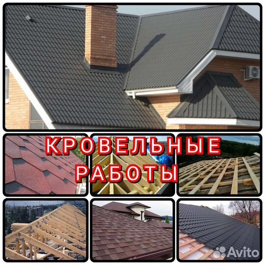 Ремонт кровли гаража