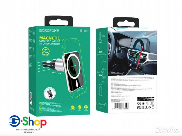 Авто держатель с беспроводной зарядкой Borofone