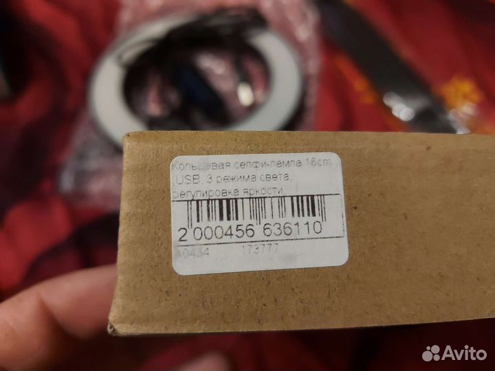 Кольцевая лампа со штативом