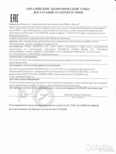 Облучатель бактерицидный