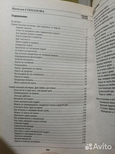 Особый случай