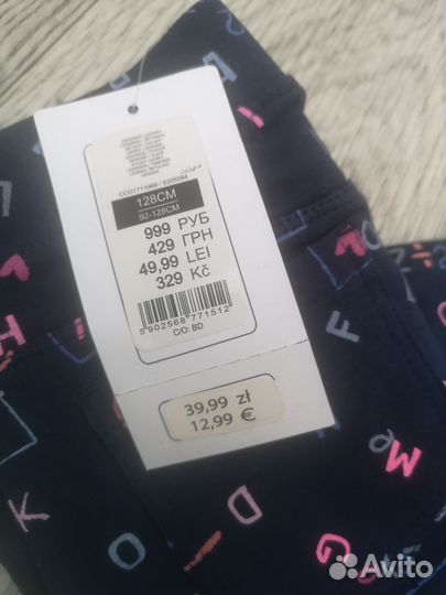 Леггинсы новые р. 128