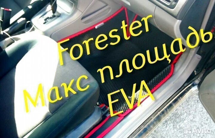 Коврики subaru forester форестер sg sj sh 3d eva