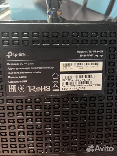 Wi fi роутер tp link