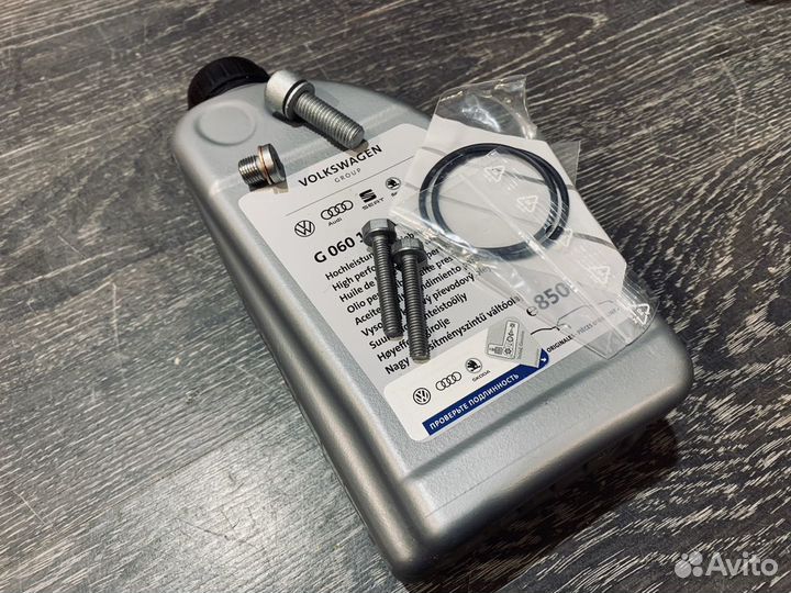 Комплект для замены масла haldex 5