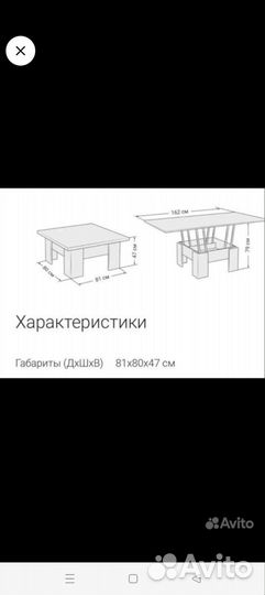 Стол трансформер