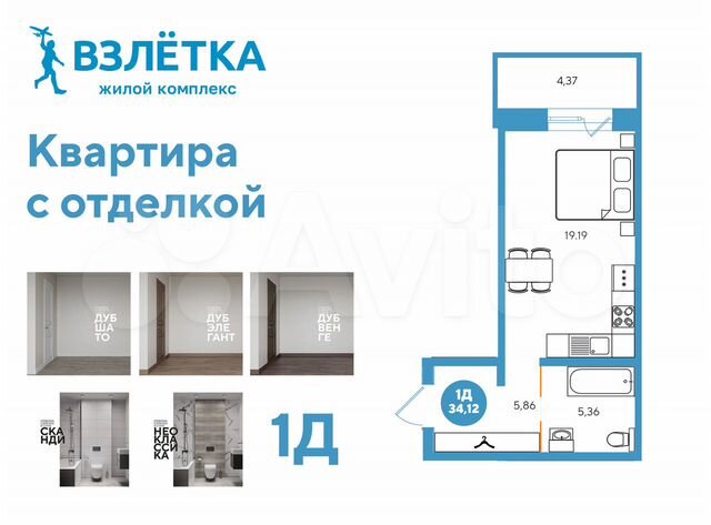 Квартира-студия, 34,1 м², 7/13 эт.