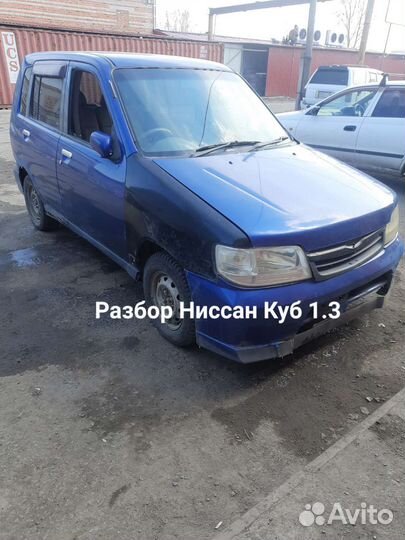 Авто в разбор Nissan Cube