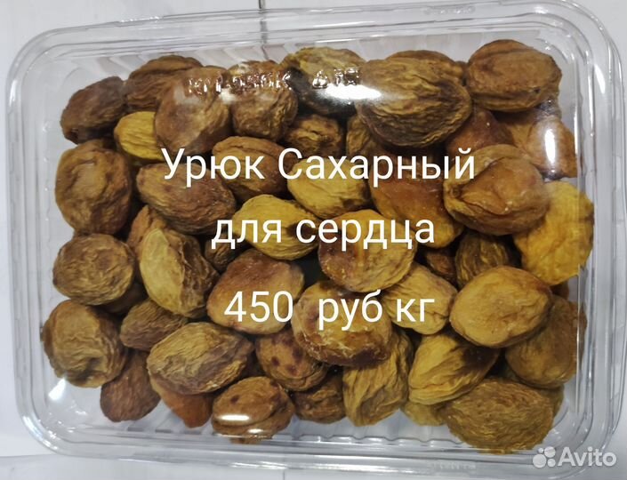 Орехи и сухофрукты