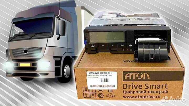 Тахограф Атол Драйв, с подключением и гарантией