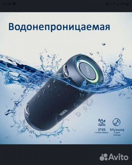 Bluetooth колонка