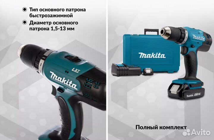 Дрель шуруповерт, makita, DDF453SYE, 18 В