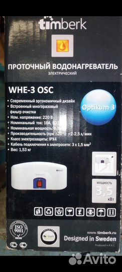 Водонагреватель