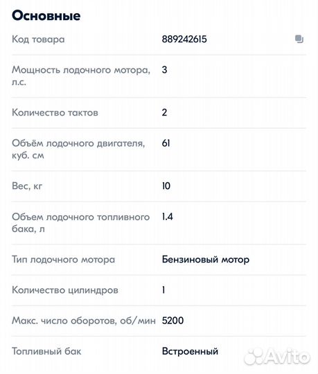 Лодочный мотор Hidea HD3FHS