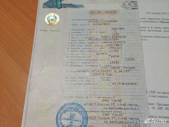 КамАЗ 6522, 2008