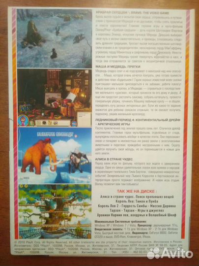 Диск: сборник компьютерных игр