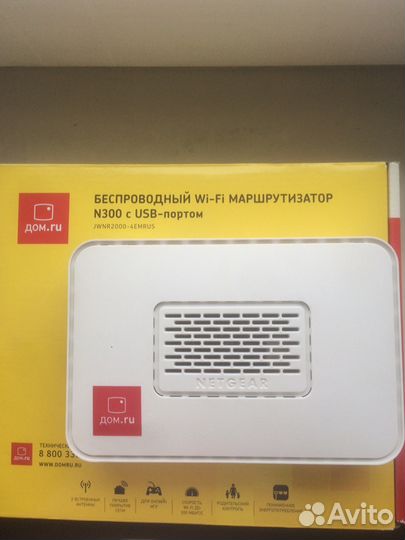 Роутер (Wi-Fi Маршрутизатор)