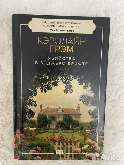 Книги детективы