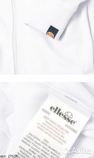 Олимпийка Ellesse Белая