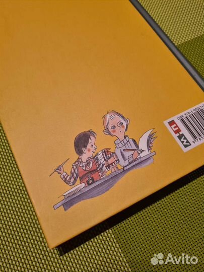 Книга Ендрек и другие, автор Вера Бадальска