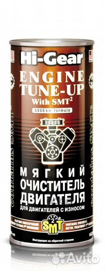 HG2206 444мл мягкий очиститель двигателя со сре