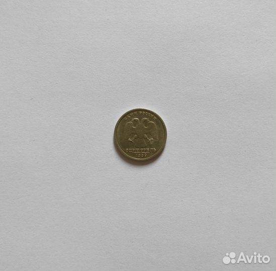 1 рубль Пушкин 1999