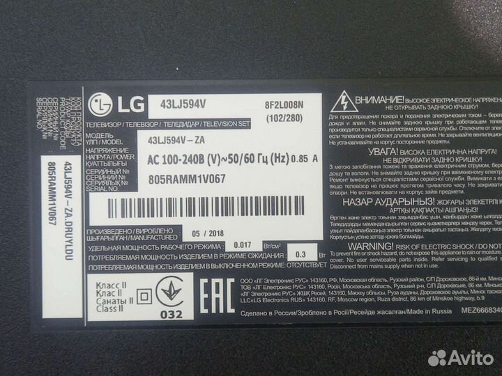 Lgp43dj-17F1, eax67264001