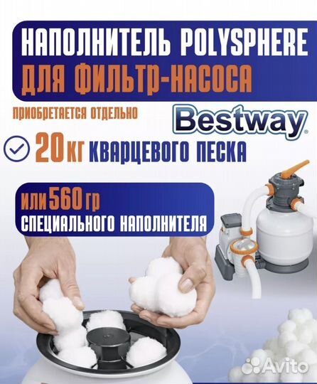 Песочный фильтр для бассейна 8327л/ч арт. 58499