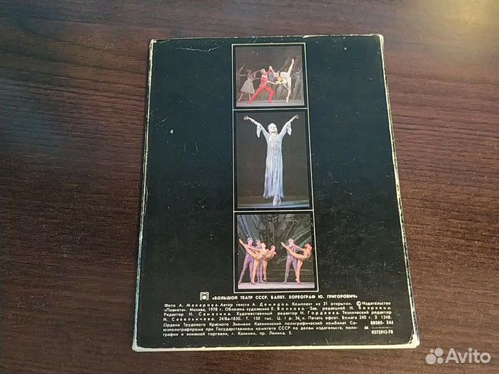 Набор открыток олимпиада 80 СССР